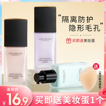  Cream concealer Three-in-one makeup primer Base invisible pores brightening oil control Student flagship store Official