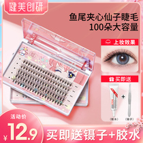 Net Red False Eyelash Fairy Hair Self-Glued Single Cluster Eyelash Womens Supernatural Emulation Graft Single Root Suit to pick up on its own