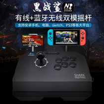 QANBA boxing black war shark Bluetooth wireless arcade joystick support switch Android mobile TV computer