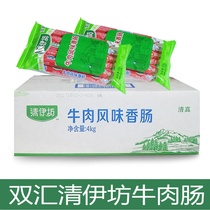 Halal Shuanghui Qingyifang beef flavor sausage ham instant noodle sausage 400g*10 bags FCL