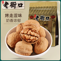 (Tens of billions of subsidies) Laojie mouth milk fragrance walnut 500g * 5 bags of thin skin walnut Xinjiang specialty snacks wholesale