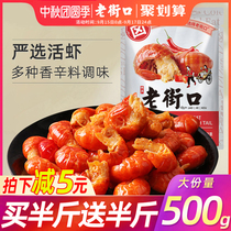 Laojie mouth spicy cold eat crayfish tail seafood cooked food to open the bag instant Net red casual snacks Snacks