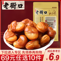 (Special area 69 yuan optional 10 pieces) Laojie mouth-Orchid beans 180g leisure snacks spicy broad beans bulk