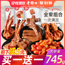 Laojie mouth duck goods Lo flavor big gift bag crayfish tail duck neck duck clavicle duck wing root cooked meat casual snacks