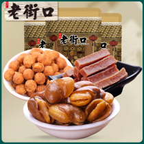 Old Street mouth snacks candied fruit 580g orchid beans multi-flavored peanut Hawthorn strips