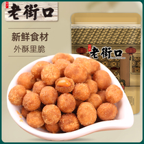 (Old Street mouth-more flavored peanut 200g) leisure snack fried goods specialty snack peanut bean office