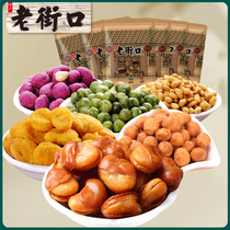 (Laojie mouth-casual snack combination 1180G) Orchid beans crab seeds fried goods snacks special products