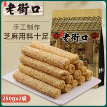 Laojie mouth Sesame Rod 250gx2 bag handmade traditional Sesame Stick Stick sugar stove snack snack snack cake maltose 1