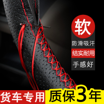 Large truck bus large hand seam steering wheel cover universal car handle diameter 40 42 45 47 50CM