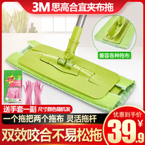 Scotch-Brite Sgao 3m flat mop fit clip mop F5 wood floor lazy home mop