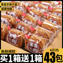 Bibizan rye hand-torn bread whole box breakfast food snacks snack snack snack food lazy fast food