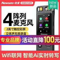 Newman AI Recording Pen M3 Professional HD Noise Reduction Student Office Conference Voice-to-text Overlong Standby