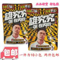 Hunan specialty Xiangtan Huangye Betel nut male study 5 yuan 15 yuan 20 packaging 1 wholesale ice hammer