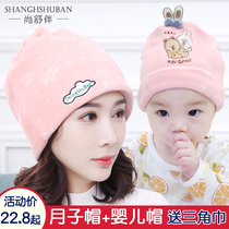 Winter Lunar Subcap Spring Autumn Postpartum Windproof And Breathable Pregnant Woman Hat Autumn Winter Warm Maternal Hat Fashion Cute Baby Cap