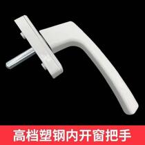 Plastic steel window family transmission handle translation push-pull inner door opening window turning handle linkage pull handle lock fitting lock catch