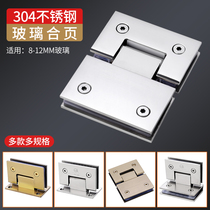 Glass door hinge stainless steel 90 degree 180 degree bathroom hinge clip bathroom hardware accessories shower room lotus leaf