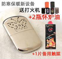 Peacock fuel furnace heating baby heating heater heating baby heating 24 and 30 hours full copper handcuff gift