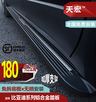 2022 BYD Tang Song pro Foot Pedal DMi Song Pluss Original Factory Dedicated to Decorative Exterior pedal Yingbin