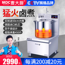 Mak chef commercial low soup stove electromagnetic stove 8000W soup 15kw high-power soup stove Hanging soup stove Low soup stove