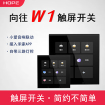 Yearning for W1 Mijia smart screen smart switch panel touch screen switch voice light control remote remote control wireless control