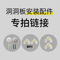 Special expansion screw mounting accessories for hole board