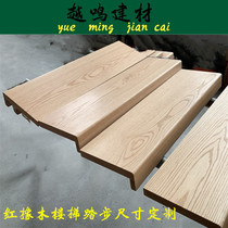 Red oak solid wood plate log furniture custom bay window sill board stair step board column