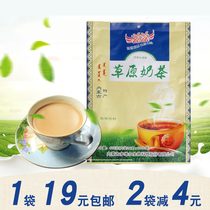 Chifeng milk tea Ziz milk tea Deauville milk tea grassland milk tea 400g bag