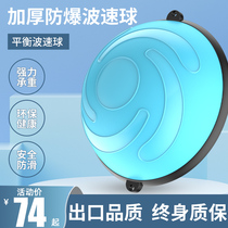 Yoga ball home fitness weight loss Pilates childrens sensory training semicircular balance ball thickened explosion-proof wave speed ball