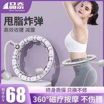 Hula Hoop Home Sloth to collect weight loss theorizer Song anecdote Song anecdote Fitness Equipment men and women Sports slim waist slim belly