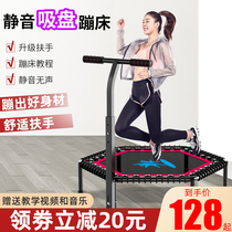 Trampoline Household indoor adult children rubbed Gym special bouncing sports suction cup weight loss jump bed