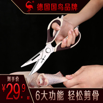 German kitchen scissors Stainless steel multi-function food scissors Meat bones special stainless steel strong chicken bone scissors