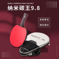 Huisheng nano carbon King table tennis finished product shooting professional competition level carbon King floor plate Pat set single delivery ball