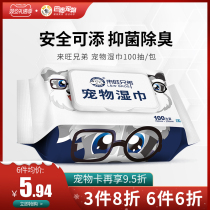 Buddy Pet Wipes Dog Cleaning Products Cat Wipes Teddy Relieves Tears Clean Deodorant 100 Shot