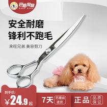 Pet Beauty Scissors Dogs Kitty hair cutting tools yourself Scissors Professional Teddy Hairdresser sweaters with hair bending scissors