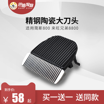 Buddy Pets Puppy Electric Push Cut Original Ceramics Big Knife applies Janes 800 Come Won Brothers 8800 etc.