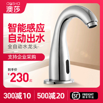 Aussa Full Copper Infrared Intelligent Fully Automatic Inductive Tap Single Cold Hot And Cold Sensing Tap