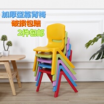 Baby chair backrest Small stool Childrens plastic bench Baby home adult seat Kindergarten childrens table and chair