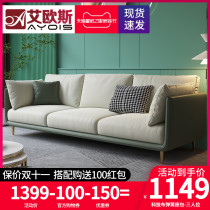 Eos modern simple Nordic technology fabric sofa combination Italian light luxury small apartment living room furniture