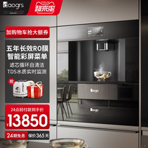 Italy DAOGRS V8 Water purifier Home straight Drinking heating filter Net drinking All-in-One Embedded water dispenser