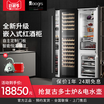 Italy DAOGRS C6s built-in wine cabinet double temperature zone household ice bar freezer constant temperature bar cabinet