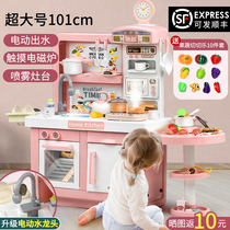 Childrens family home Kitchen Toy Suit Big emulation Cooking cooking Cooking cookware 3-year 4 old 4 girl child birthday present