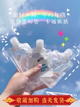 Spraying bottle travel sub-bag cosmetic shampoo disposable portable lotion sample sub-bottle
