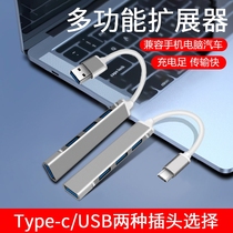 Notebook MacBook air for Apple Computer converter adapter usb extender typeec extension dock multi-port plug
