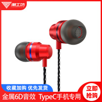Type-C headphones wired applicable millet 8SE 6x nine red rice mobile phone k30 note7 pro note3 6X black shark note3 half-in-ear type m