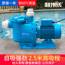Livevo Swimming Pool Cycle Water Pumps Large Flow Self-Suction Sump Pumps Sand Cylinder Filtration Breeding Circulation Pumps Pool Equipment