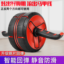 Automatic rebound belly wheel men and women fitness equipment home abdominal muscle wheel beginner belly exercise abdominal roll