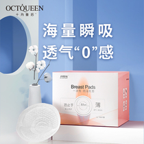 October after the emperors anti-spilling pad paste for lactation postpartum disposable ultra-thin leak-proof milk spill pad 100 tablets