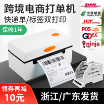 Zhimei International Cross-border E-commerce Express Single Printer Shrimp Peel Shopee Amazon FOB Speed Selling emailpel Ebay face single thermal label to hit single machine 300DPI high-definition electronic face single machine