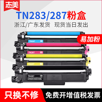 Zhimei suitable brother TN283 powder cartridge dcp9030cdn Ink cartridge HL3160cdw HL3190cdw Toner cartridge mfc-9150cdn mf