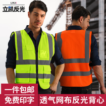 Mesh breathable reflective vest vest vest reflective clothing multi-pocket construction horse clip traffic reflective clothing can be printed